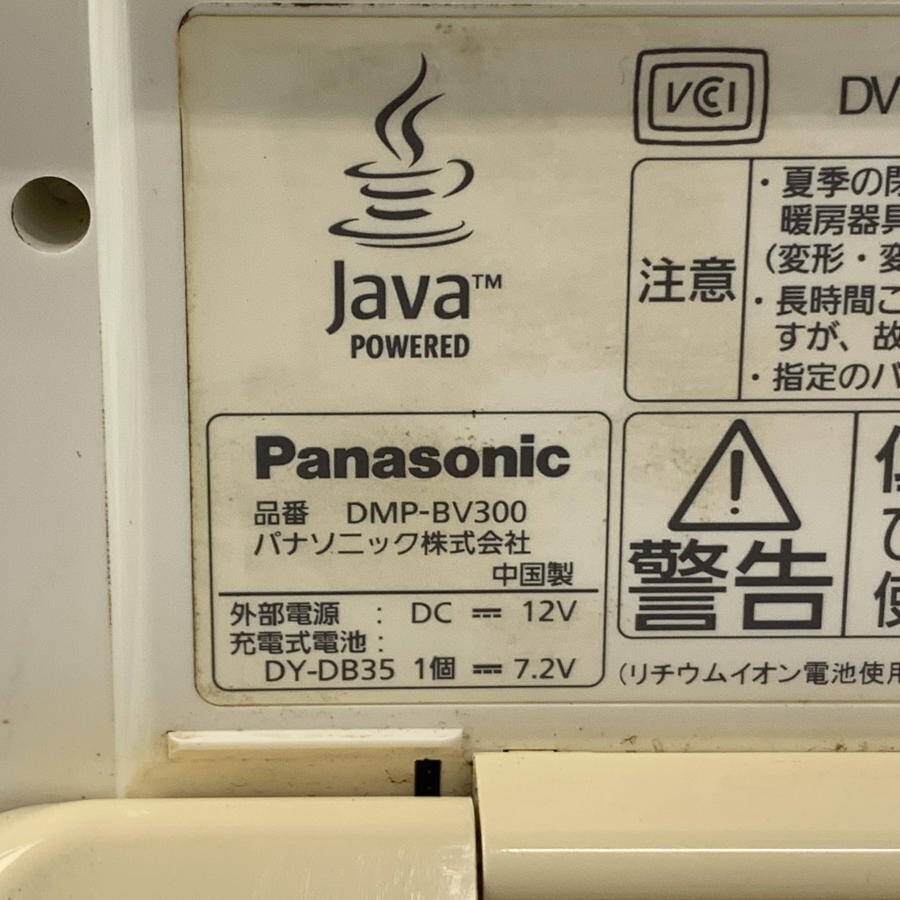 Panasonic Panasonic DMP-BV300 portable BD player * present condition goods 