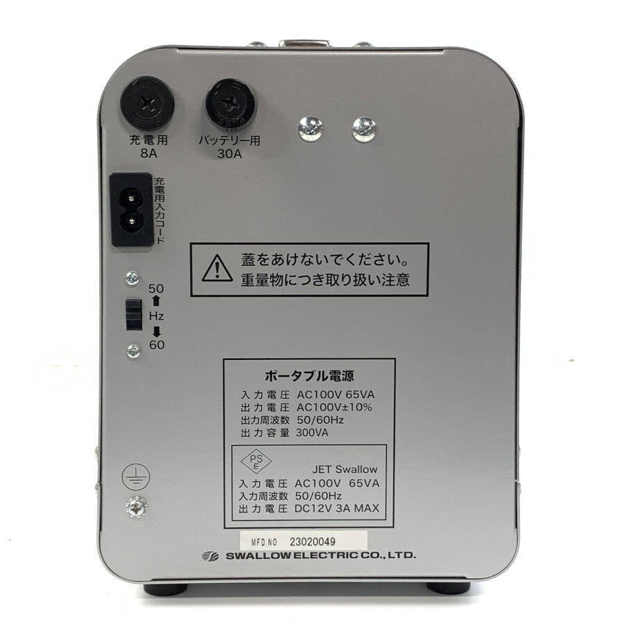 美品 Swallow スワロー Z-300 ポータブル電源 電源コード/バッテリーヒューズ(30Aガラス管)付き＊未使用品_画像6