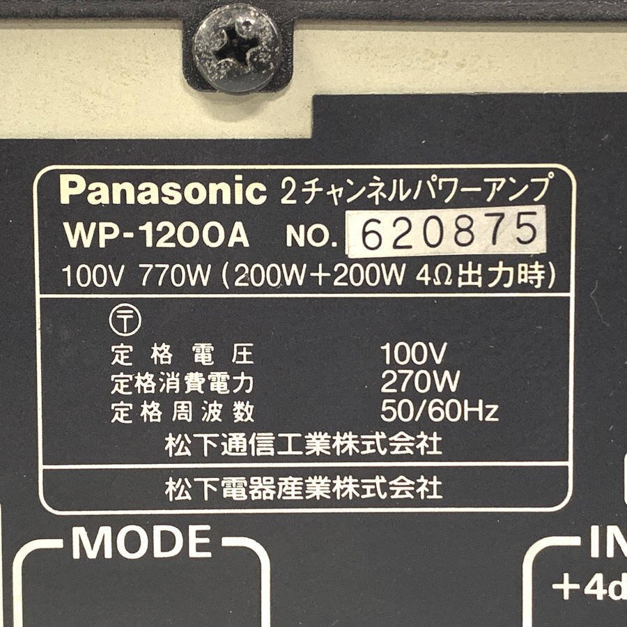 RAMSA Panasonic ラムサ WP-1200A PAアンプ 2チャンネルパワーアンプ★現状品_画像9