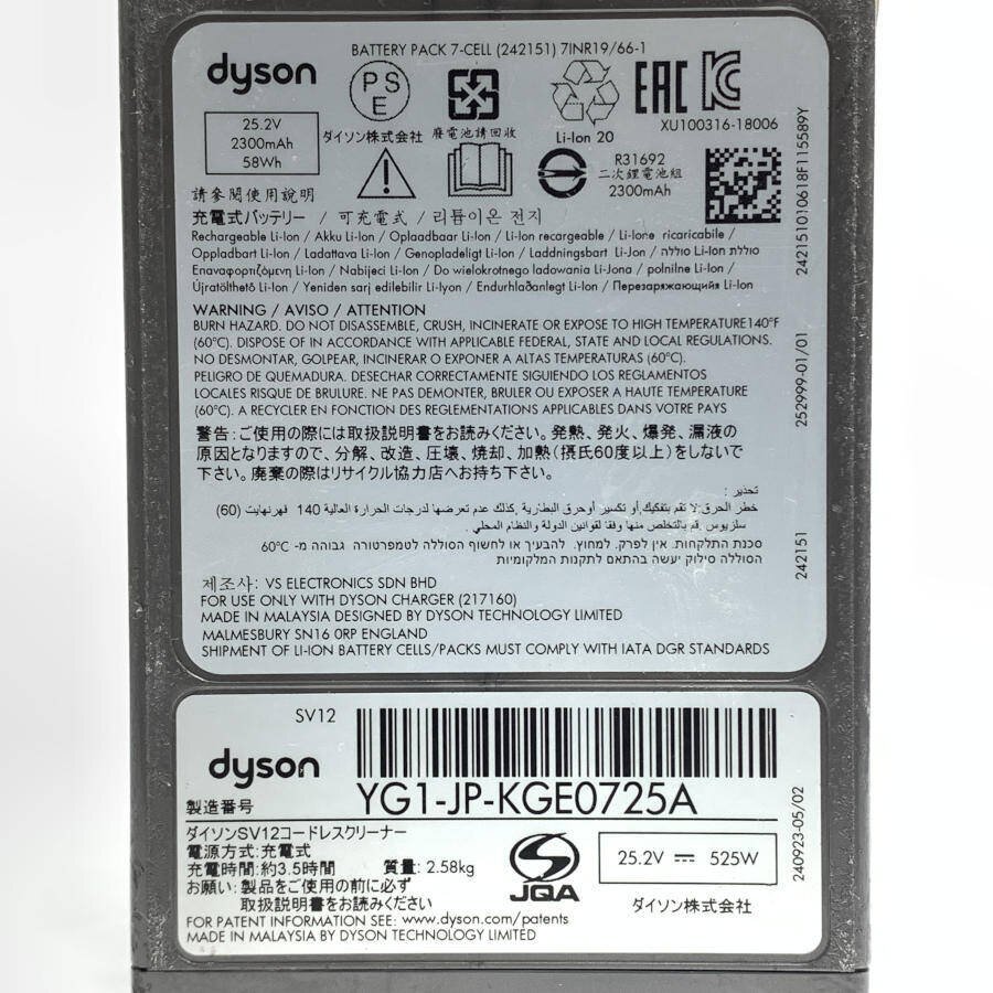 dyson SV12 ダイソン コードレスクリーナー　充電台付きACアダプター(充電器)/アタッチメント付き＊現状品_画像8