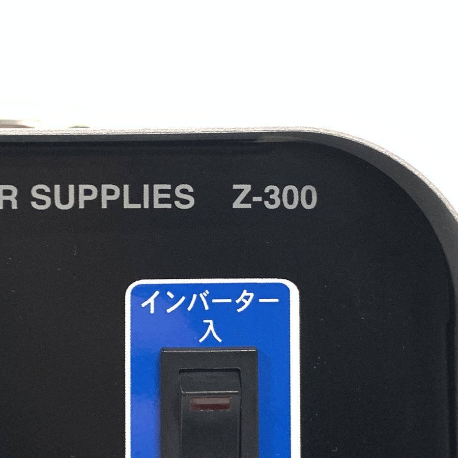 美品 Swallow スワロー Z-300 ポータブル電源 電源コード/30A(管ヒューズ)付き＊未使用品_画像9