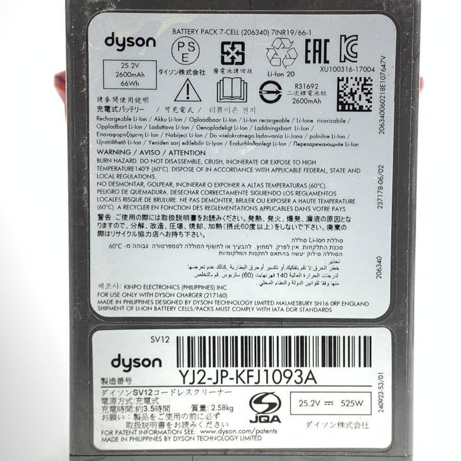 dyson ダイソン SV12 コードレスクリーナー＊現状品_画像8