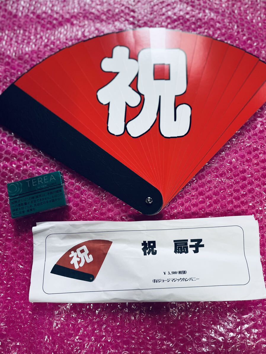 ◆春１円スタート『祝 扇子（松→竹→梅→祝）』（手品 マジック ステージ 廃盤）の画像2