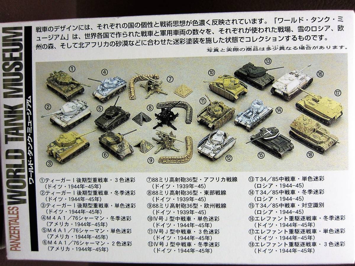  World Tank Museum 1 *6.M4A1|76 car - man *2 color camouflage ( America 1944-45 year )*TAKARA2002KAIYODO**