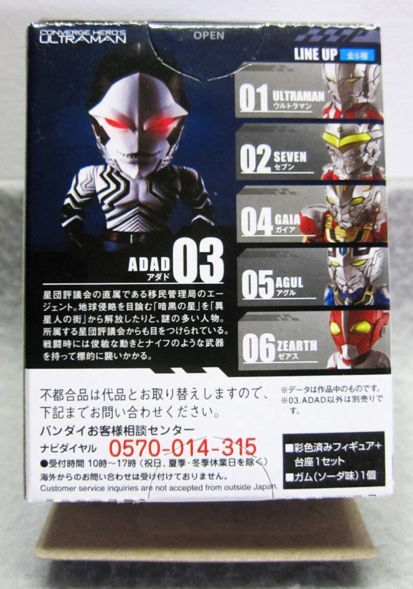 ウルトラマン コンバージ★03.ADAD アダド★CONVERGE HERO'S ULTRAMAN★BANDAI2020_画像10