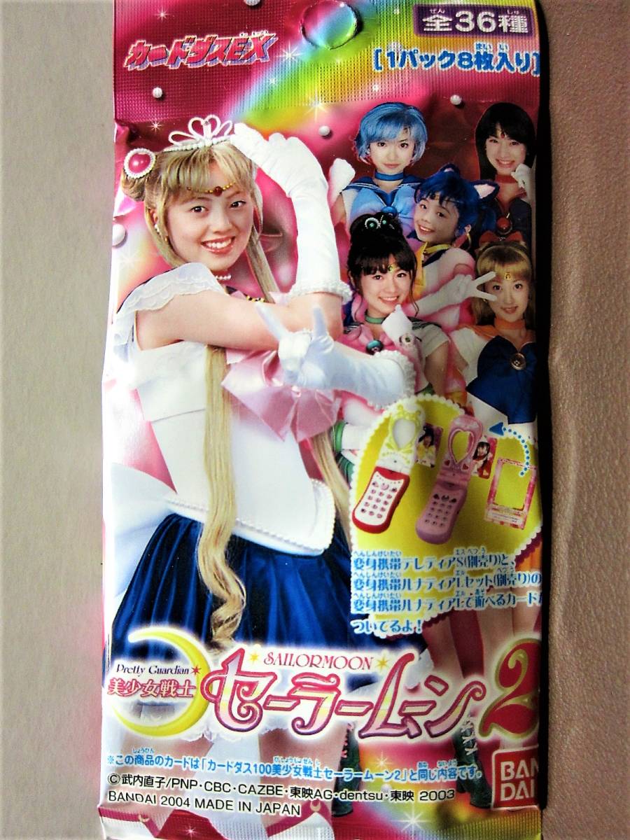 Yahoo!オークション - 美少女戦士セーラームーンカー Yahoo!オークション - 美少女戦士セーラームーンカー