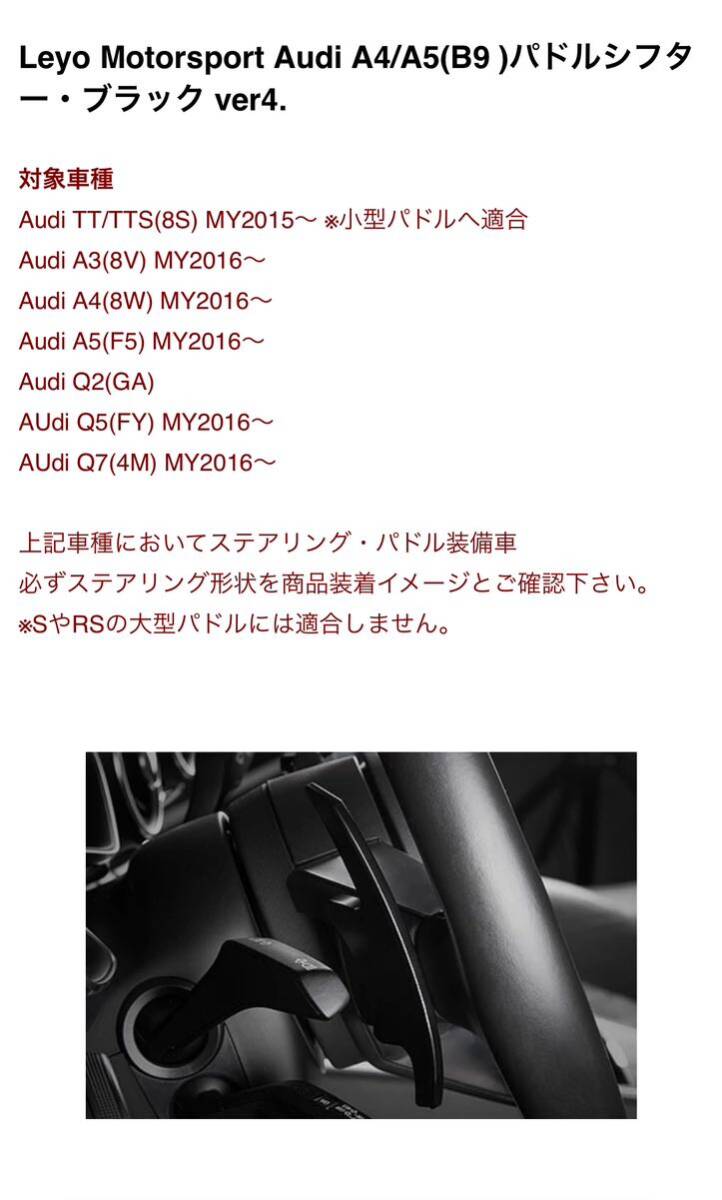 アウディ　LEYO Audi S Tronic Billet Paddle Shift Extension(Version4) TT A3 A4 A5 Q2 Q5 Q7_画像4