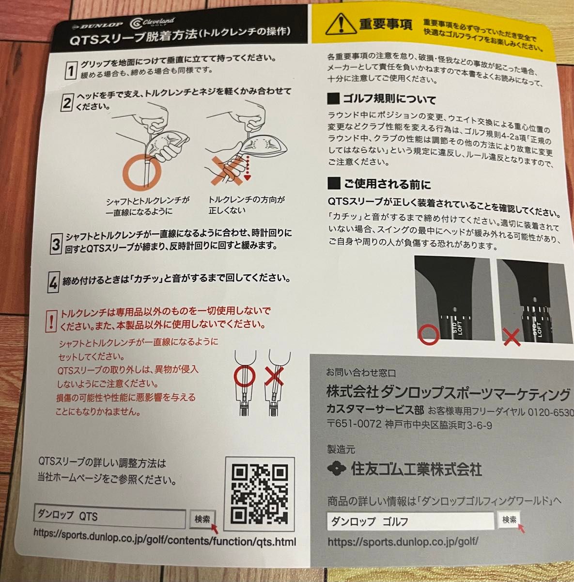 スリクソンZX Mk II シリーズ付属トルクレンチ|Yahoo!フリマ スリクソンZX Mk II シリーズ付属トルクレンチ|Yahoo!フリマ