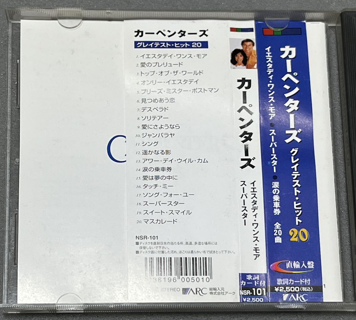 CD★カーペンターズ CARPENTERS / GREATEST HITS 20 直輸入盤 帯付き