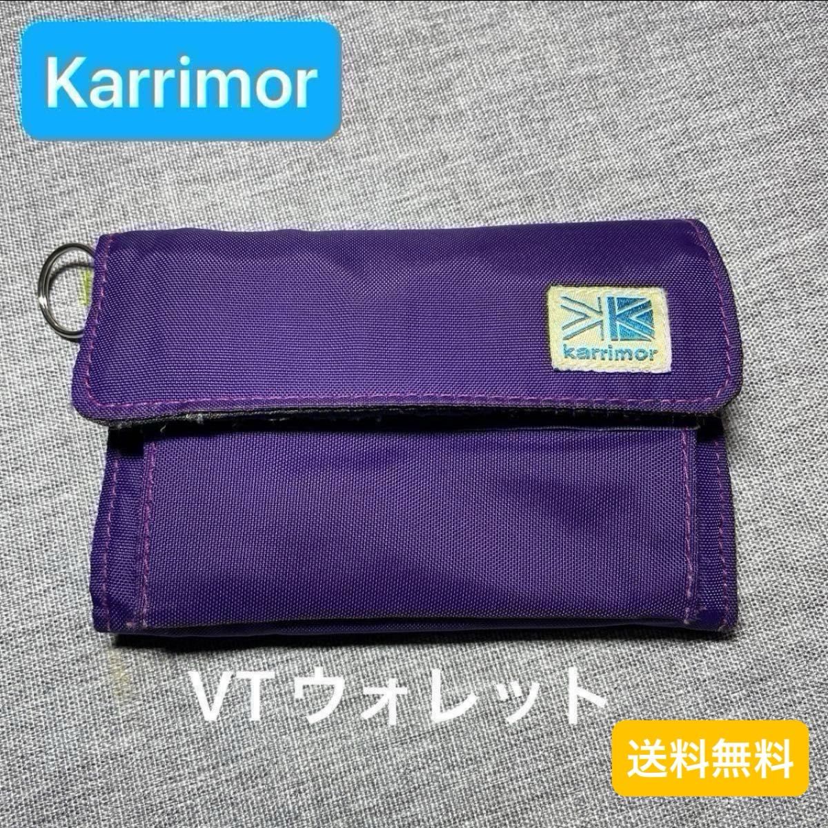 Karrimor カリマー　VTwallet ウォレット 財布　二つ折り財布　軽量　速乾　丈夫　アウトドア　登山　パープル
