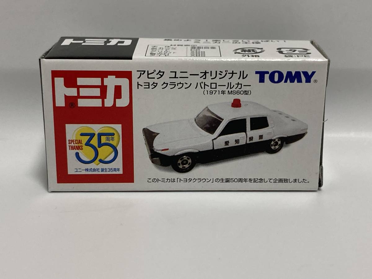 トミカ　アピタ　ユニー　オリジナル　トヨタ　クラウン　パトロールカー　1971年　MS60型_画像1