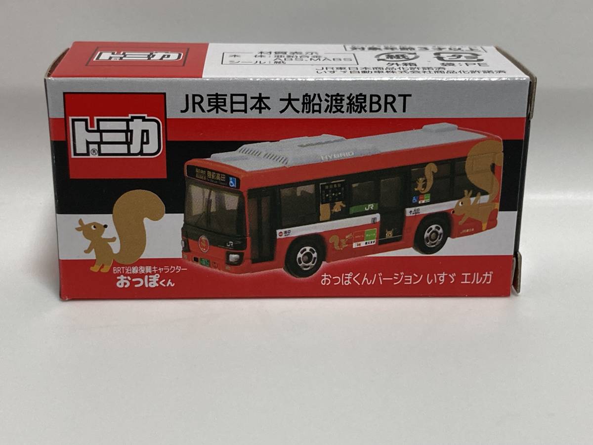 トミカ　特注　JR　東日本　大船渡線BRT　未開封_画像1