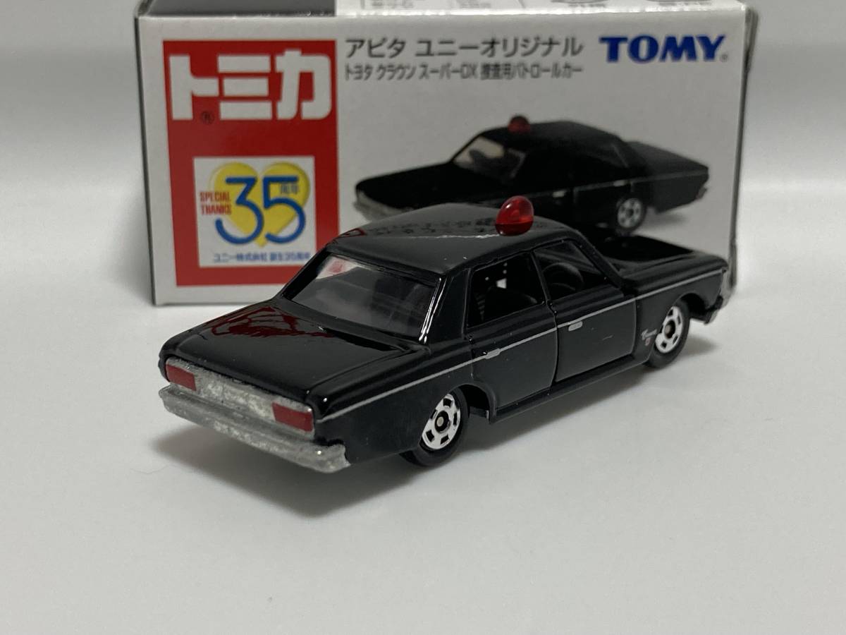 トミカ　アピタ　ユニー　オリジナル　トヨタ　クラウン　スーパーDX　捜査用パトロールカー_画像3