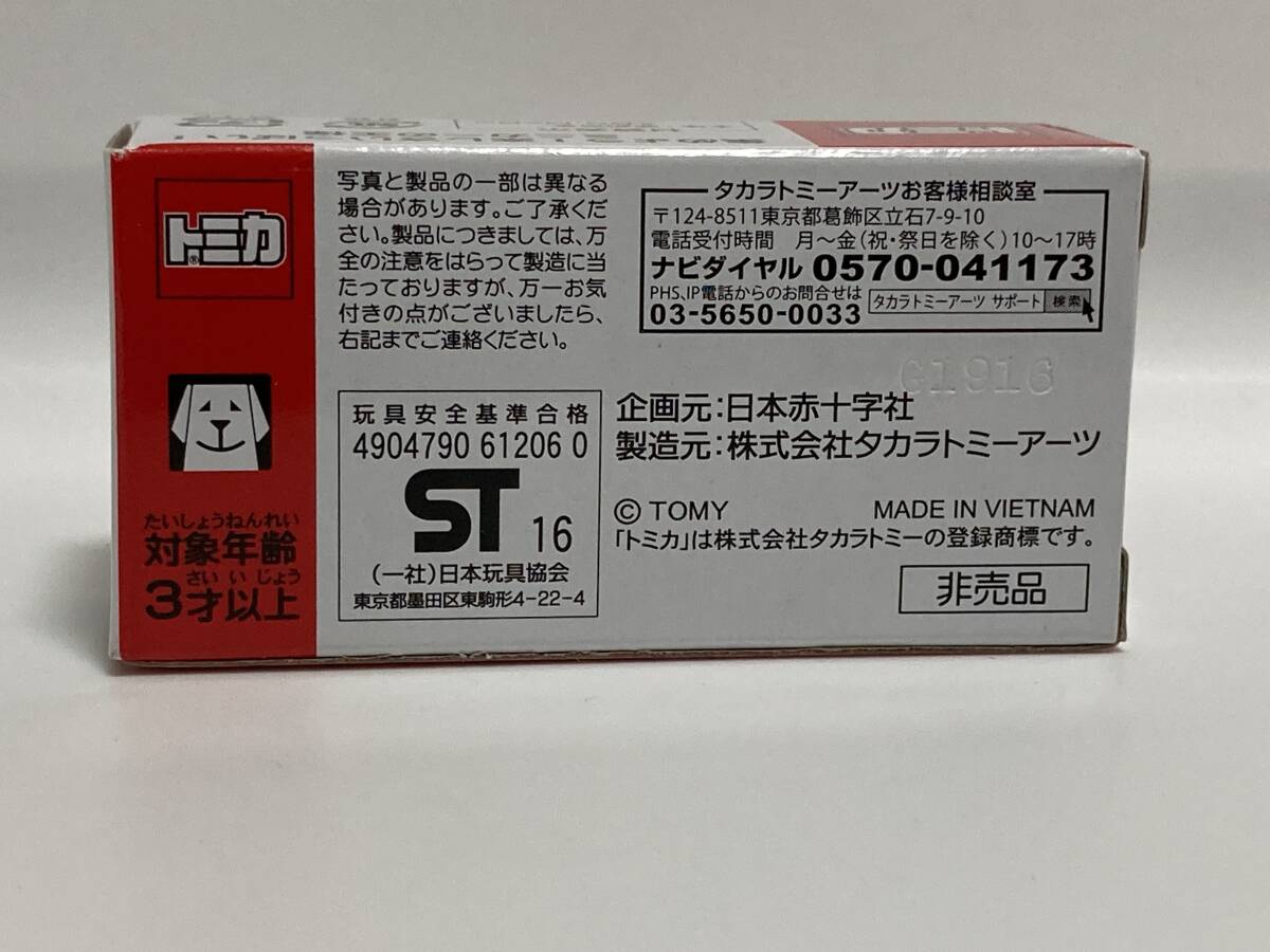 トミカ 日本赤十字社 献血バスの画像2