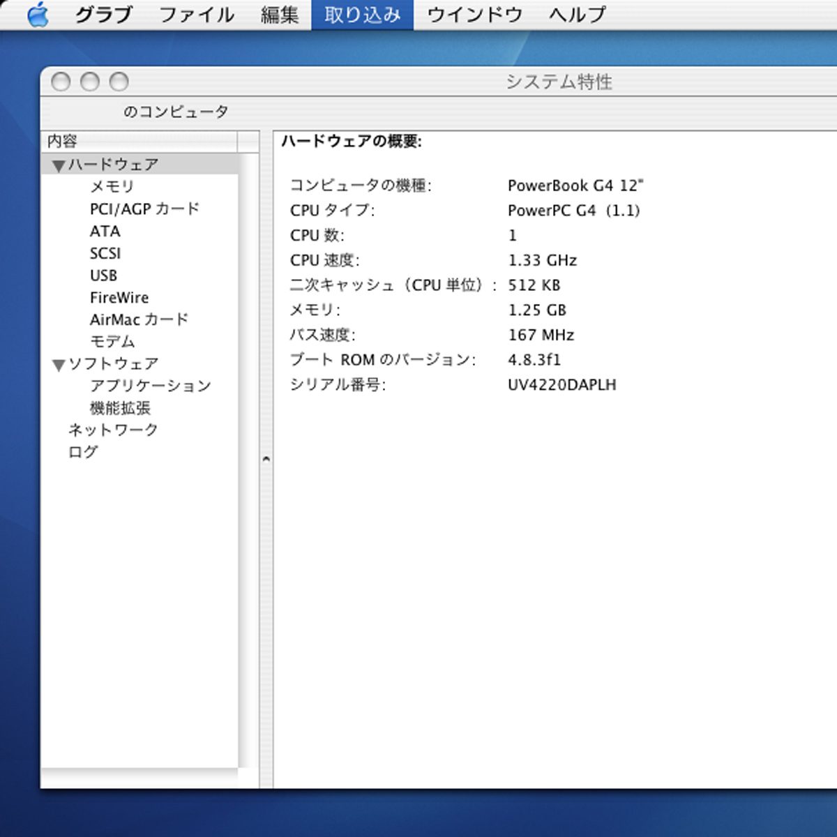 Apple PowerBook G4 12-inch PowerPC 1 33GHz メモリ1 25GB Apple PowerBook G4 12-inch PowerPC 1 33GHz メモリ1 25GB