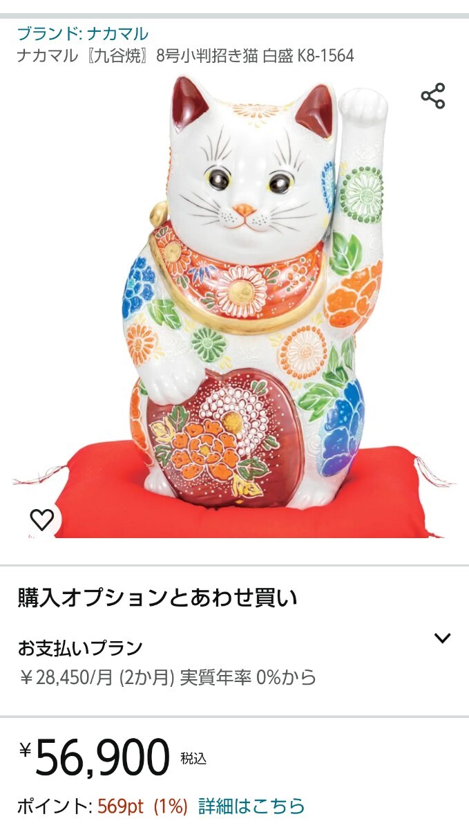 九谷焼 招き猫 ８号 新品 座布団＆箱付き_画像9