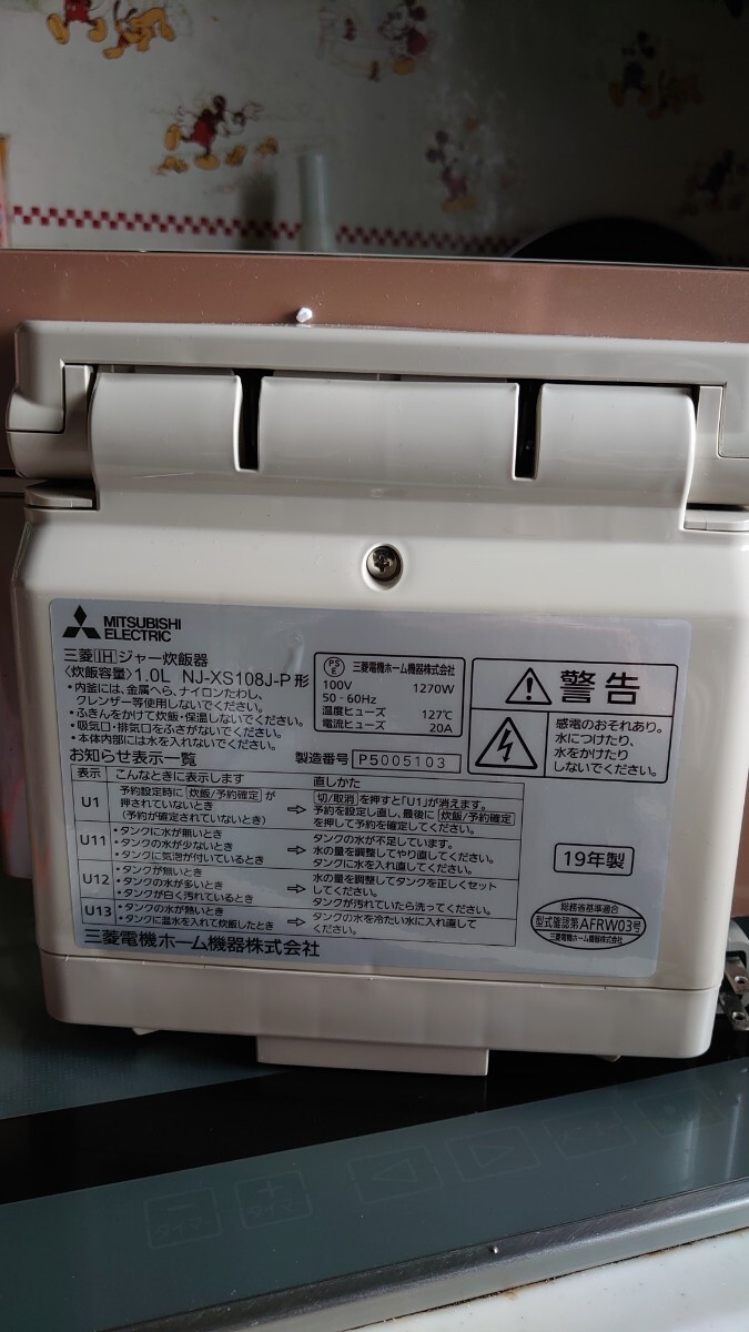 三菱IHジャー炊飯器 炭炊釜 IH 蒸気レス NJ-XS108J 1.0Lタイプ 2019年製 未使用の画像3