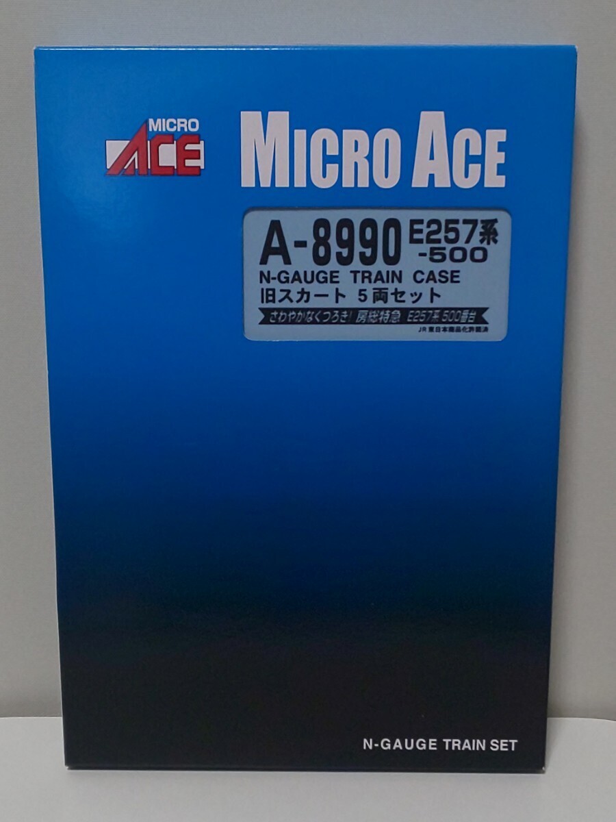 マイクロエース A-8990 E257系-500 旧スカート 5両セット