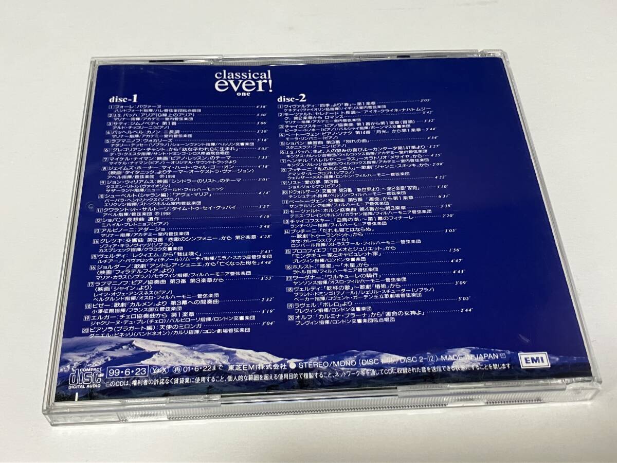 クラシカル・エヴァ―　classical ever! one 2枚組CD 11_画像2