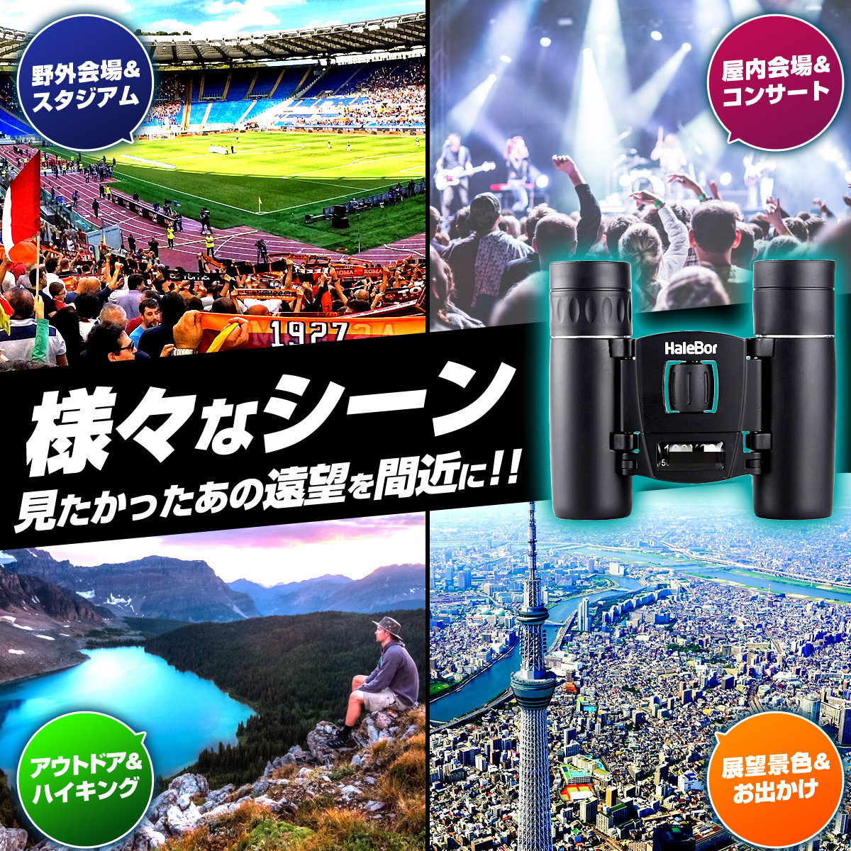 双眼鏡 双眼望遠鏡 ライブ 望遠鏡 高倍率 10倍×4 フェス 屋外 野外 コンサート オペラグラス 40x22 2000m 長距離 軽量 防水 小型 HD 黒_画像6