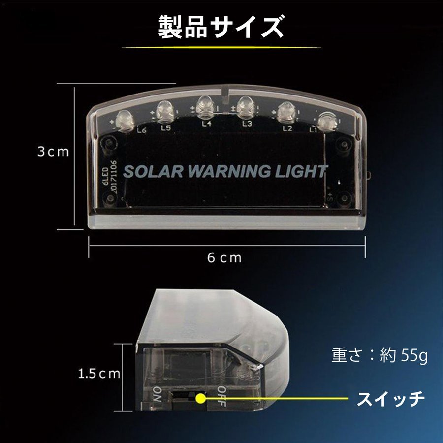 ダミー セキュリティー ライト カーセキュリティ ソーラーライト LED 防犯グッズ 車 盗難防止 充電 防犯グッズ ステッカー 窃盗 警告灯 青の画像9