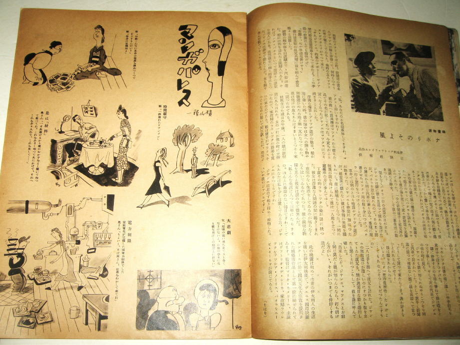 ◇【雑誌】花椿・1939年(昭和14年)/10月號◇表紙絵(秋風): ◇【雑誌】花椿・1939年(昭和14年)/10月號◇表紙絵(秋風):