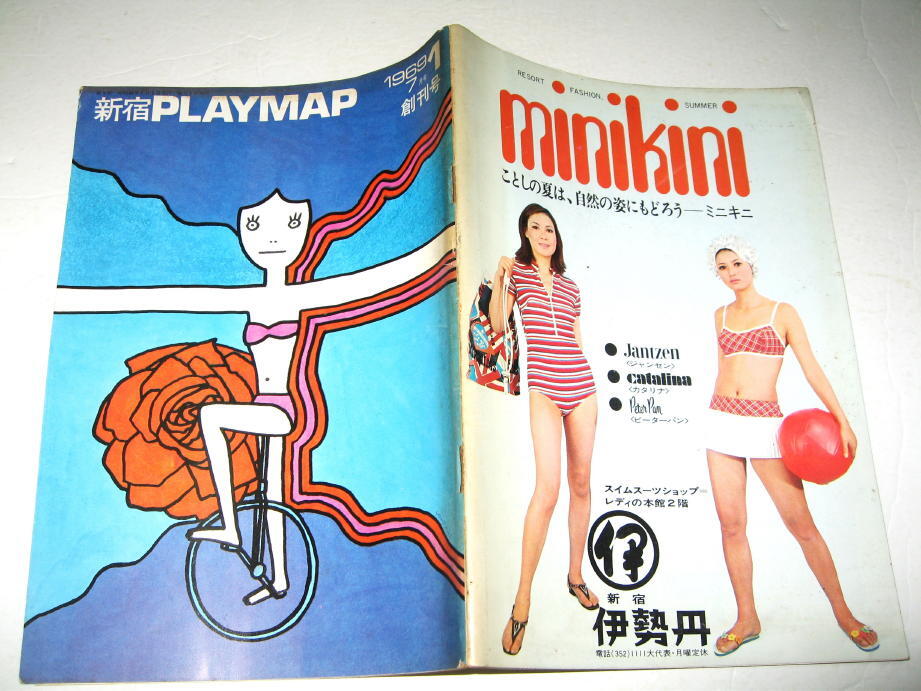 ◇【雑誌】新宿 PLAY MAP・1969年/創刊号◆表紙イラスト：山下勇三◆湯村輝彦 野坂昭如 矢崎泰久 草森紳一 殿山泰司 灘本唯人 田中小実昌_画像2