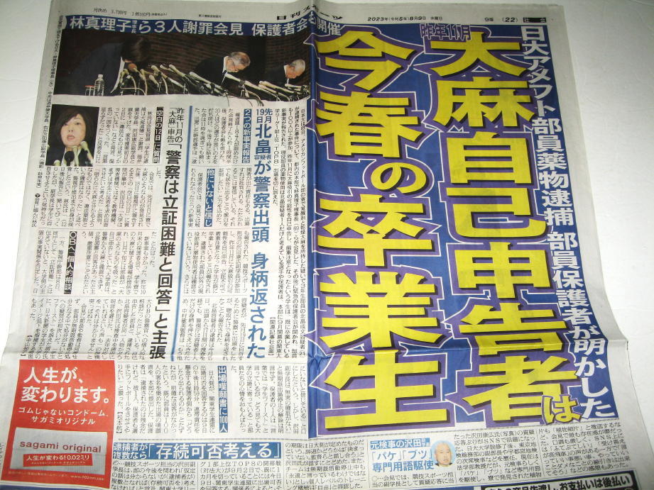 ◇【新聞】事件 関連記事◆2022～2023年◆岸田首相パイプ爆弾投げつけススキノ頭部切断 自衛官発砲 銀座強盗 五輪収賄 梨泰院事故 頂き女子の画像8