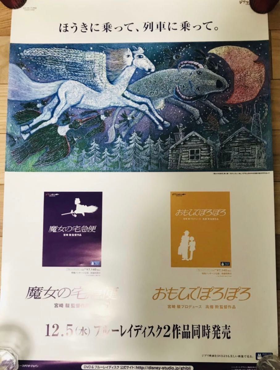 レア ウルスラの絵 魔女の宅急便 ポスター ジブリ|Yahoo!フリマ レア ウルスラの絵 魔女の宅急便 ポスター ジブリ|Yahoo!フリマ