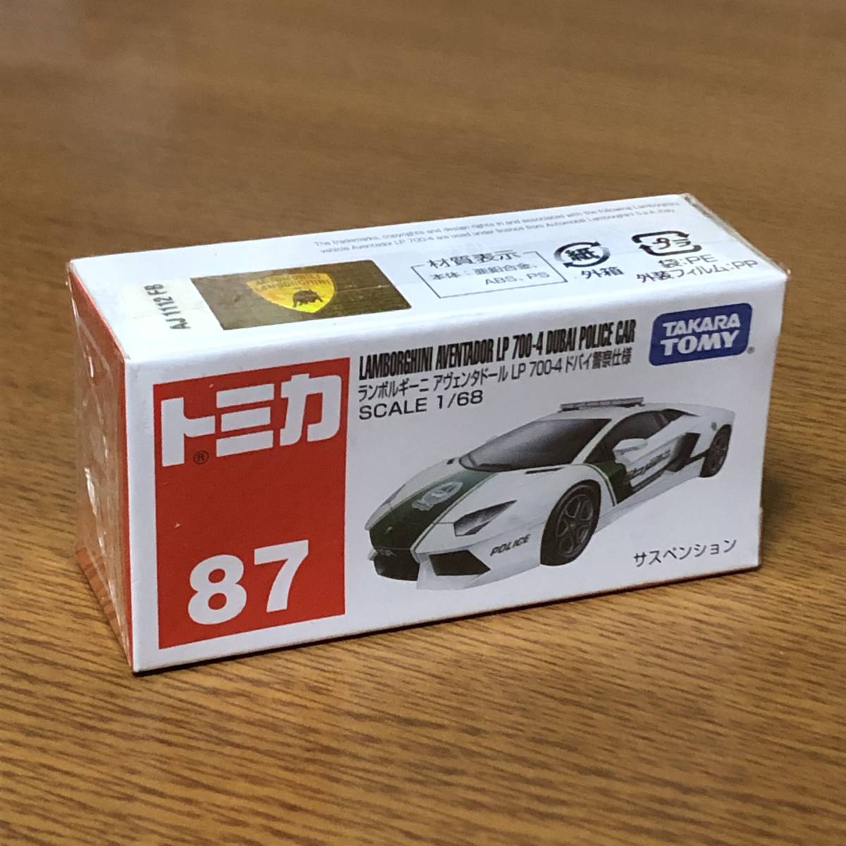 ♪♪トミカ 廃番 87 ランボルギーニ アヴェンタドール LP700-4 ドバイ警察仕様 絶版♪♪_画像1