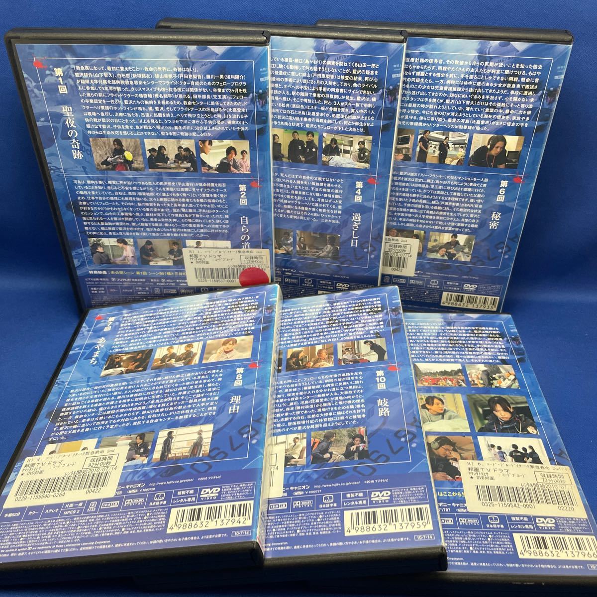 【DVD】コード・ブルー 2nd ドクターヘリ緊急救命 1-6巻 全巻セット レンタル落ち フジテレビ 連続ドラマ 山下智久 新垣結衣 コードブルー_画像3