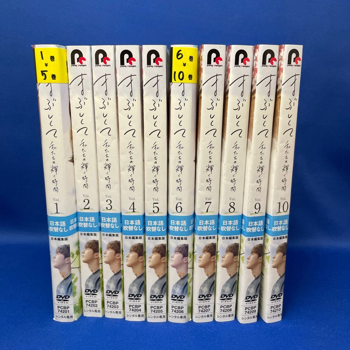 【DVD】まぶしくて 私たちの輝く時間 1-10巻 全巻セット 韓流 韓国ドラマ レンタル落ち/ ナム・ジュヒョク/ハン・ジミン/キム・ヘジャの画像1