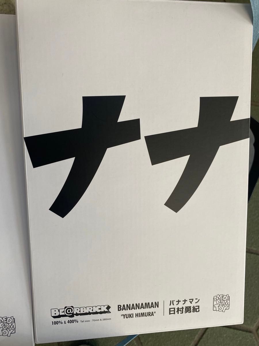 バナナマングッズ　BE@RBRICK ベアブリック　400% 100%セット