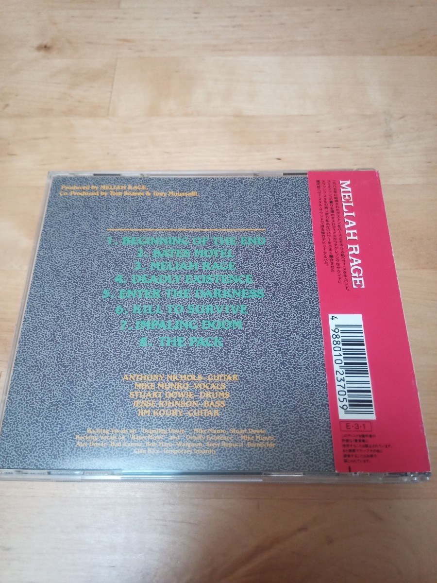 【送料無料】メライア・レイジ／キル・トゥ・サヴァイヴ MELIAH RAGE 国内盤CD