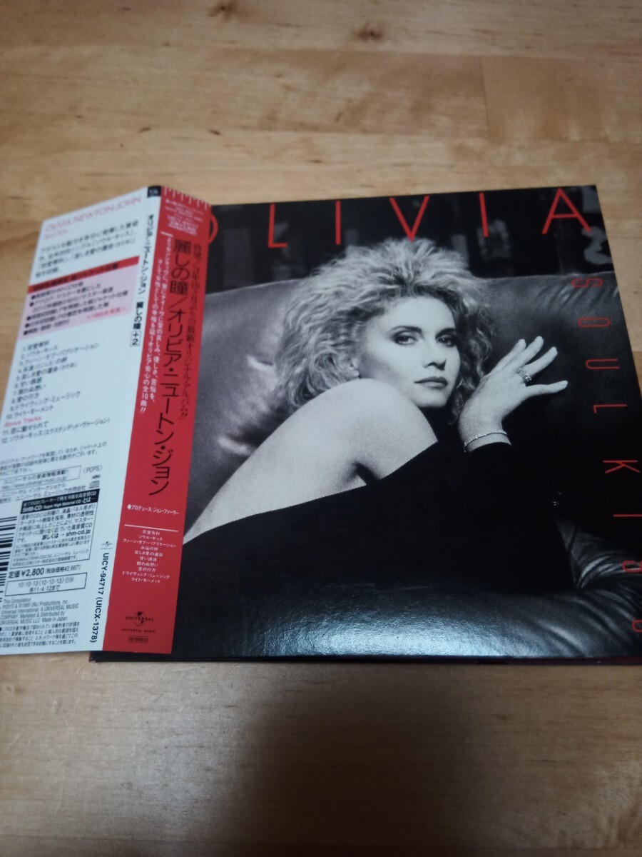 【送料無料】紙ジャケット オリビア・ニュートン・ジョン／麗しの瞳 OLIVIA NEWTON-JOHN Soul Kiss SHM-CD 