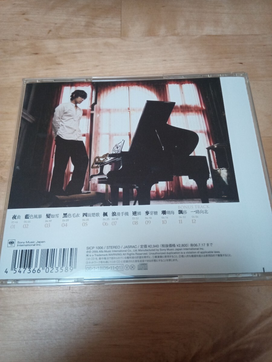 JAY CHOU ジェイ・チョウ November's Chopin 日本盤 CD JAY CHOU ジェイ・チョウ November's Chopin 日本盤 CD