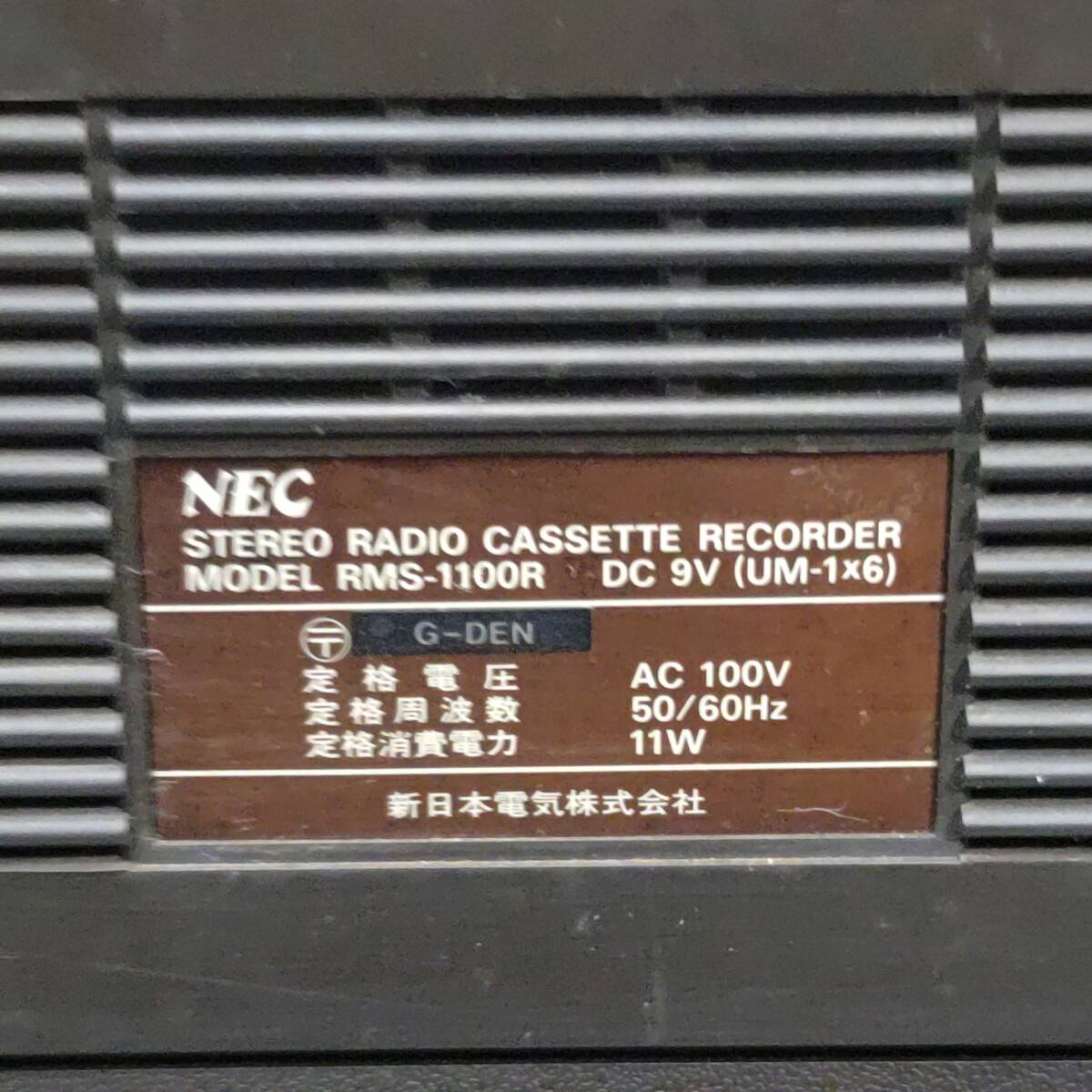 3/8　258690　NEC　STEREO1100　RMS-1100R　エヌイーシー　ラジカセ　レトロ　通電確認済　動作未確認　現状品_画像5