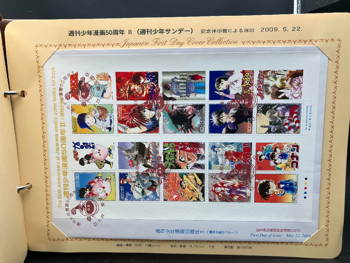 日本切手 FDC コレクション 初日カバー 計4冊 2007年～2010年 消印 中古 ジャンク まとめ売り ei240314-3の画像8