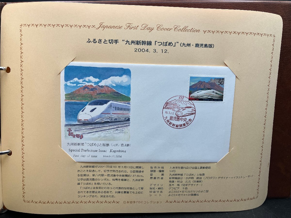 日本切手 FDC コレクション 初日カバー 計5冊 2002年～2006年 消印 中古 ジャンク まとめ売り ei240323-2_画像5