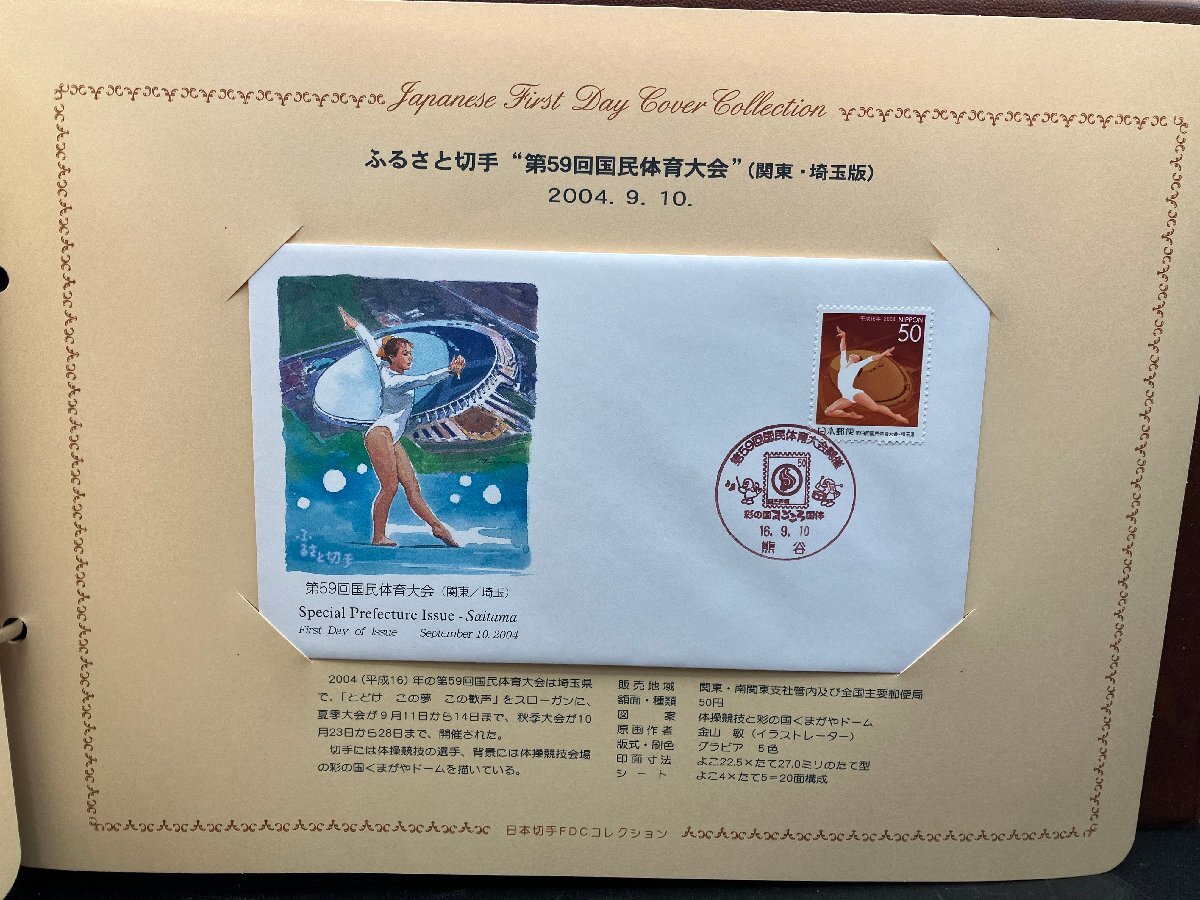 日本切手 FDC コレクション 初日カバー 計5冊 2002年～2006年 消印 中古 ジャンク まとめ売り ei240323-2_画像6