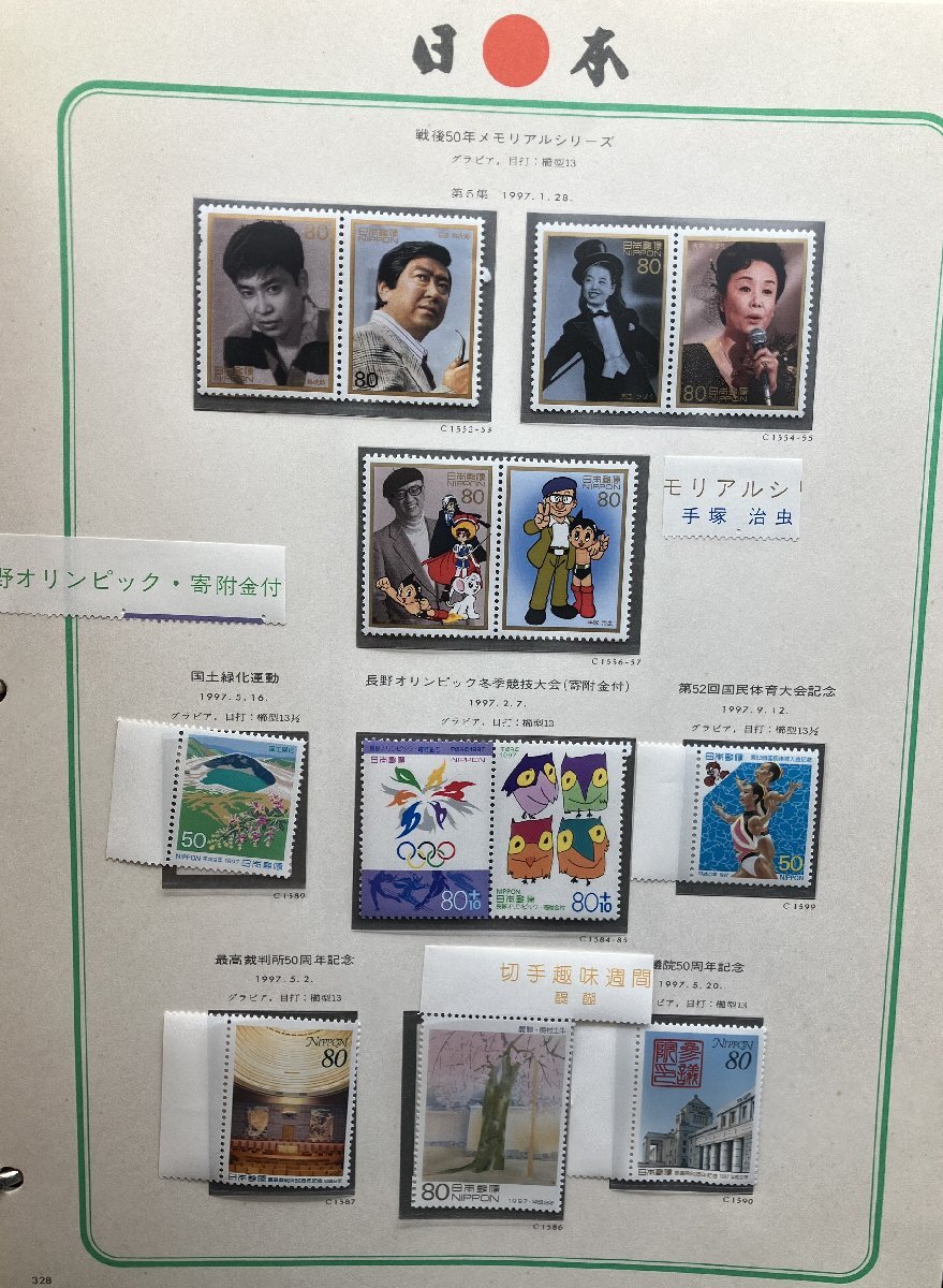 日本切手アルバム ボストーク 第4巻 第5巻 第7巻 第8巻計4冊 切手 シートあり 未使用 まとめ売り コレクション 中古 ei240323-1の画像9
