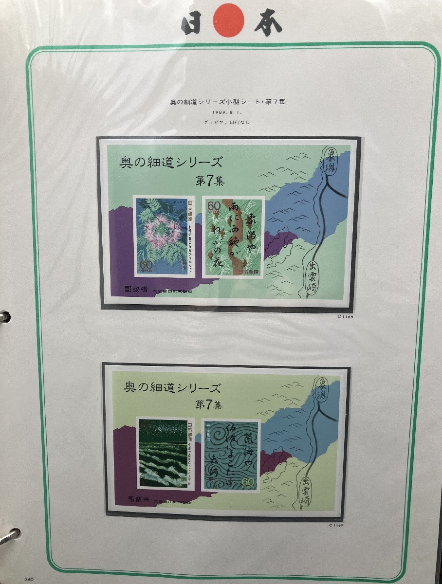 日本切手アルバム ボストーク 第3巻 第4巻 第5巻 第6巻 第7巻 計5冊 切手 シートあり 未使用 まとめ売り コレクション 中古 ei240304-5 の画像6