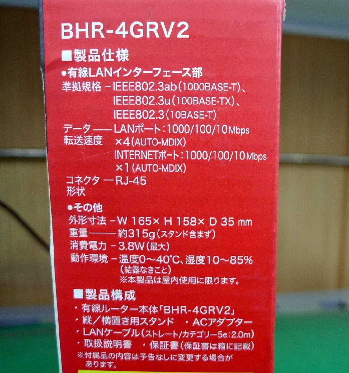 T10896p 新古品 有線LANルーター BUFFALO BHR-4GRV2② メーカー保証付の画像6