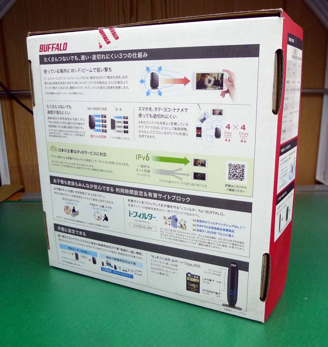 T10897p 新古品 無線LAN親機 BUFFALO WSR-2533DHP3-BK 1733+800Mbps メーカー保証付_画像3