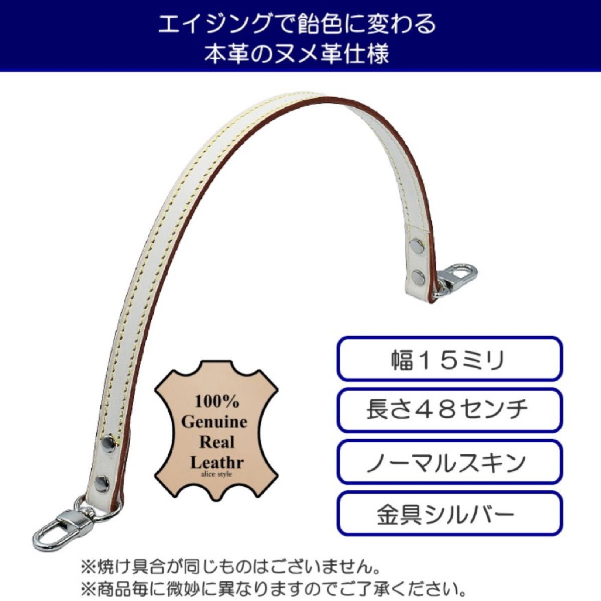 ショルダーストラップ 本革 ヌメ革 ベルト幅15ミリ 長さ48センチ SV48