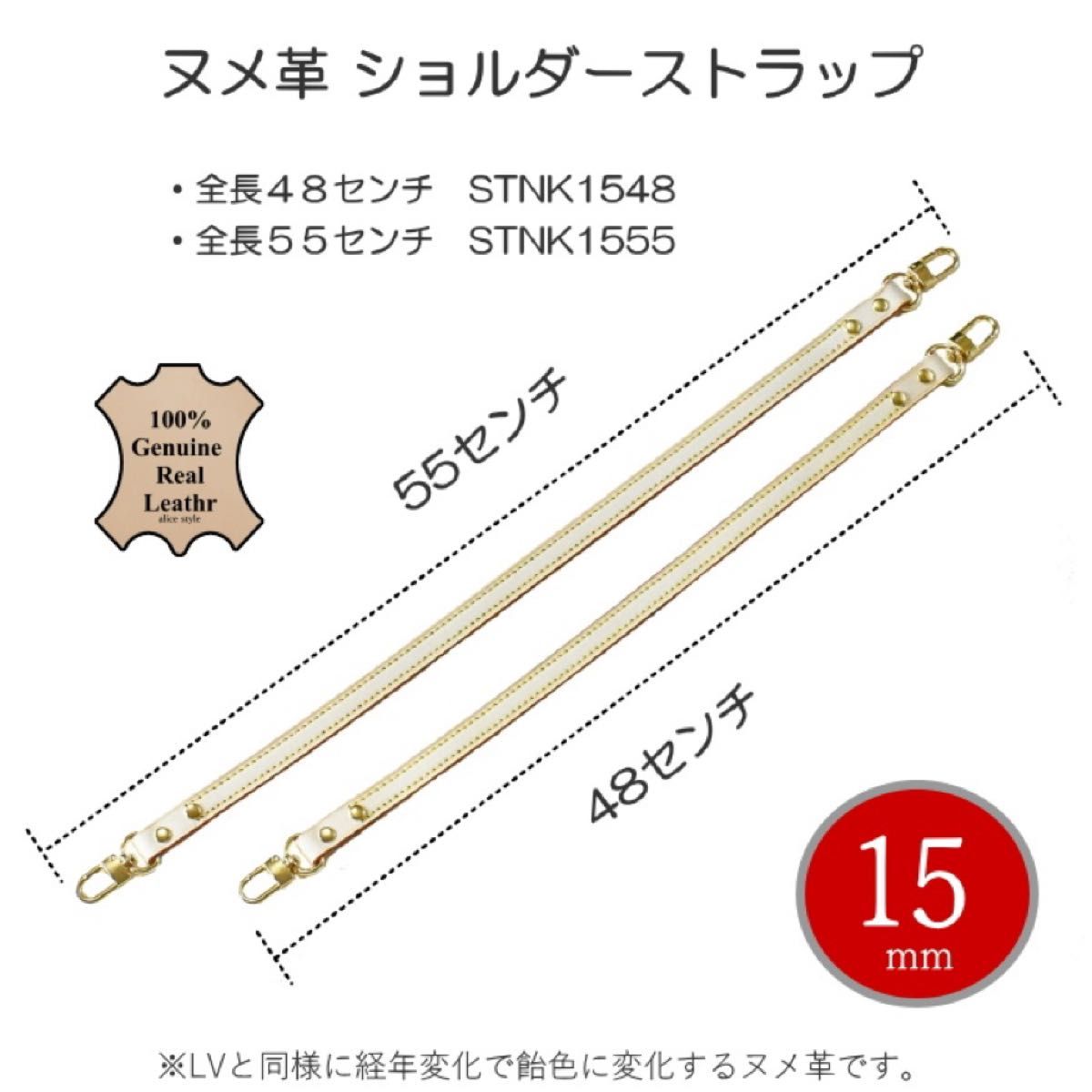 ショルダーストラップ 本革 ヌメ革 ベルト幅15ミリ 長さ48センチ SV48