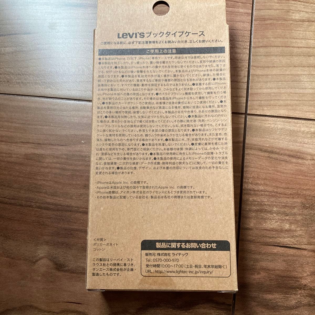 新品LEVIS リーバイスiPhone7/8対応ケース 手帳型 蓋つき