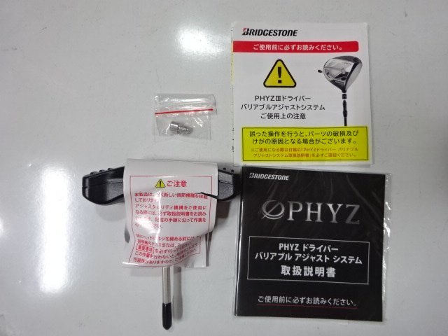 390. 未使用　ブリヂストン　ファイズ　PHYZ トルクレンチ(ポーチ付き)_画像1