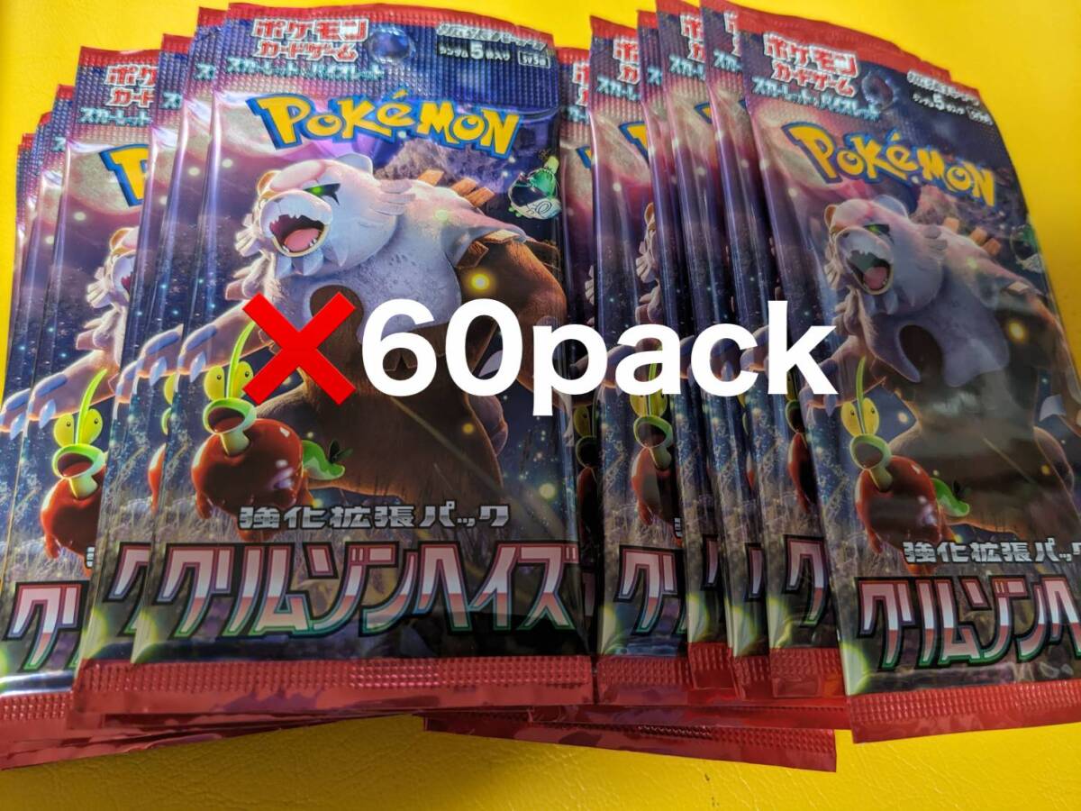 NEW 2BOX 60PACKS Twilight Masquerade クリムゾンヘイズ 日本語 booster box sv pokemon cards Japanese 匿名配送 未開封