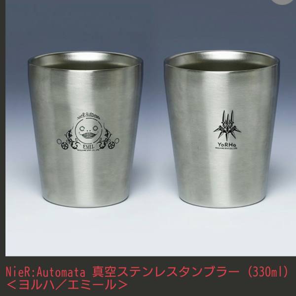 2個セット★ニーア オートマタ 真空ステンレスタンブラー 新作 エミール、ヨルハ 330ml 　未使用 NieR:Automata【管理番号402】_画像1